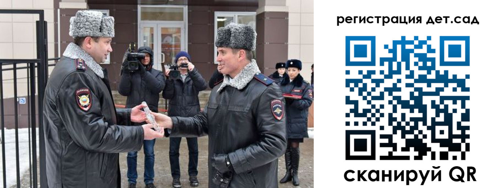 регистрация для школы в Чите