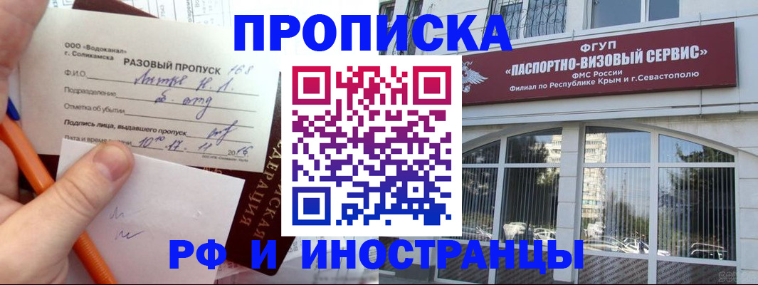 регистрация в Чите