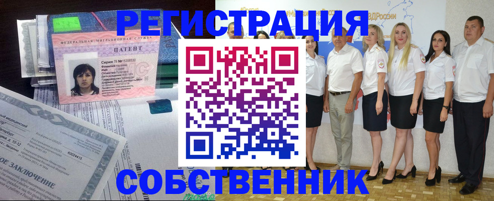 регистрация для школы в Чите