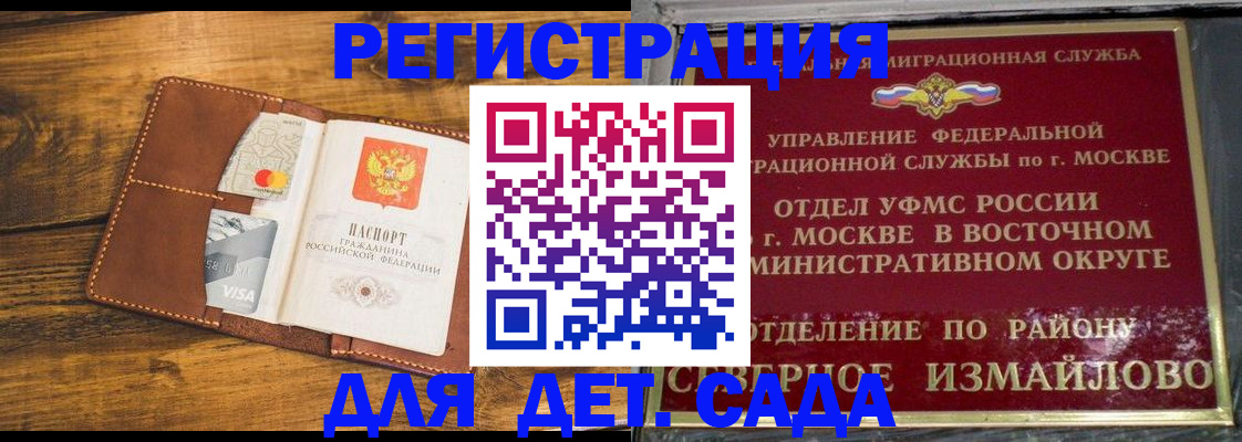 временная регистрация в квартире в Чите